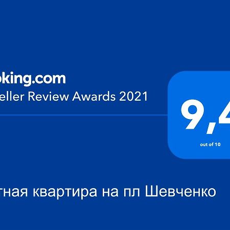 Уютная Квартира,Площадь Шевченко, Эндокринология,Геронтология,Диагностический Центр Kyjev Exteriér fotografie